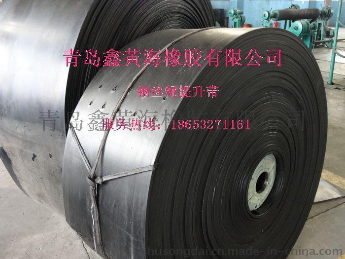 斗提带|提升机胶带|钢丝绳提升带